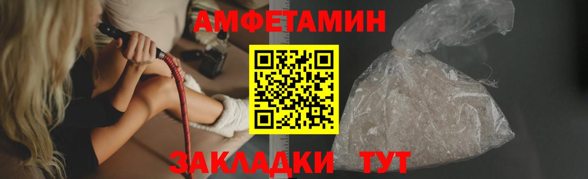Амфетамин Premium Новошахтинск