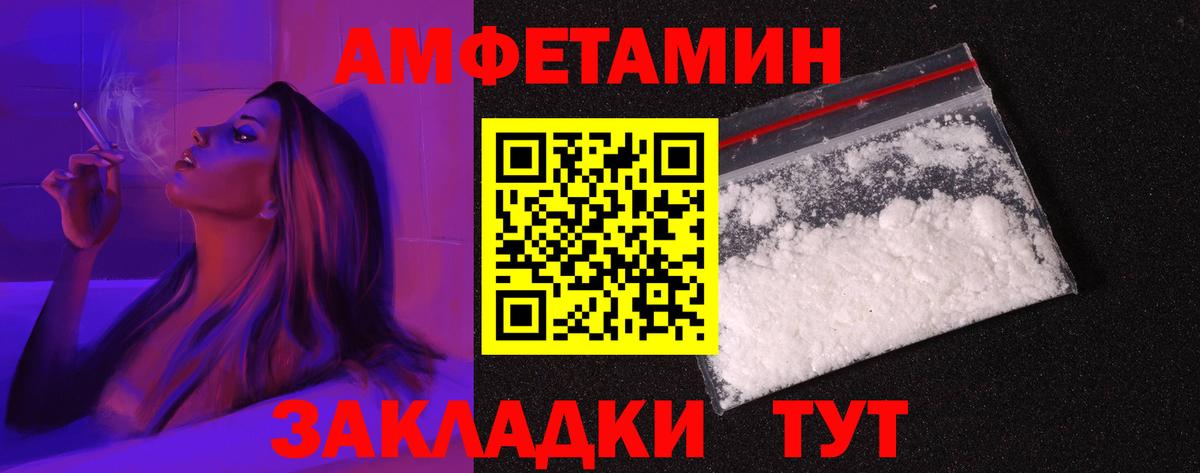 Амфетамин  Вход с VPN  АМФ  Новошахтинск  АМФЕТАМИН Розовый 