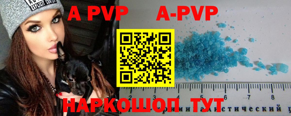 Alfa_PVP  Альфа ПВП VHQ  Вход с VPN  Альфа ПВП кристаллы  Новошахтинск  A-PVP мука 