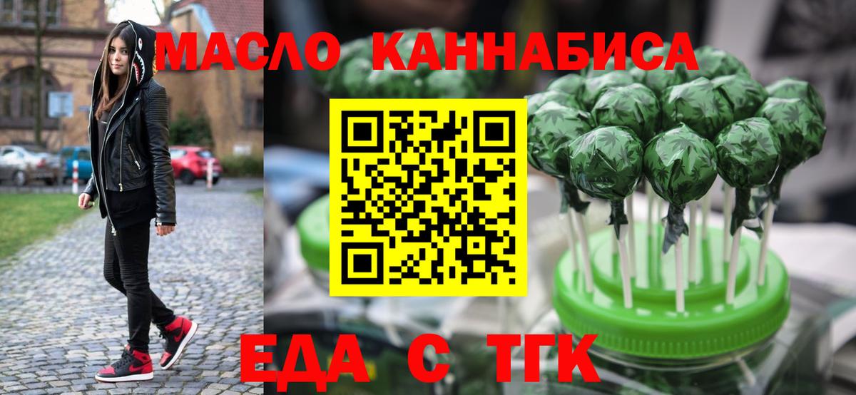Новошахтинск  Canna-Cookies марихуана  Вход с VPN 