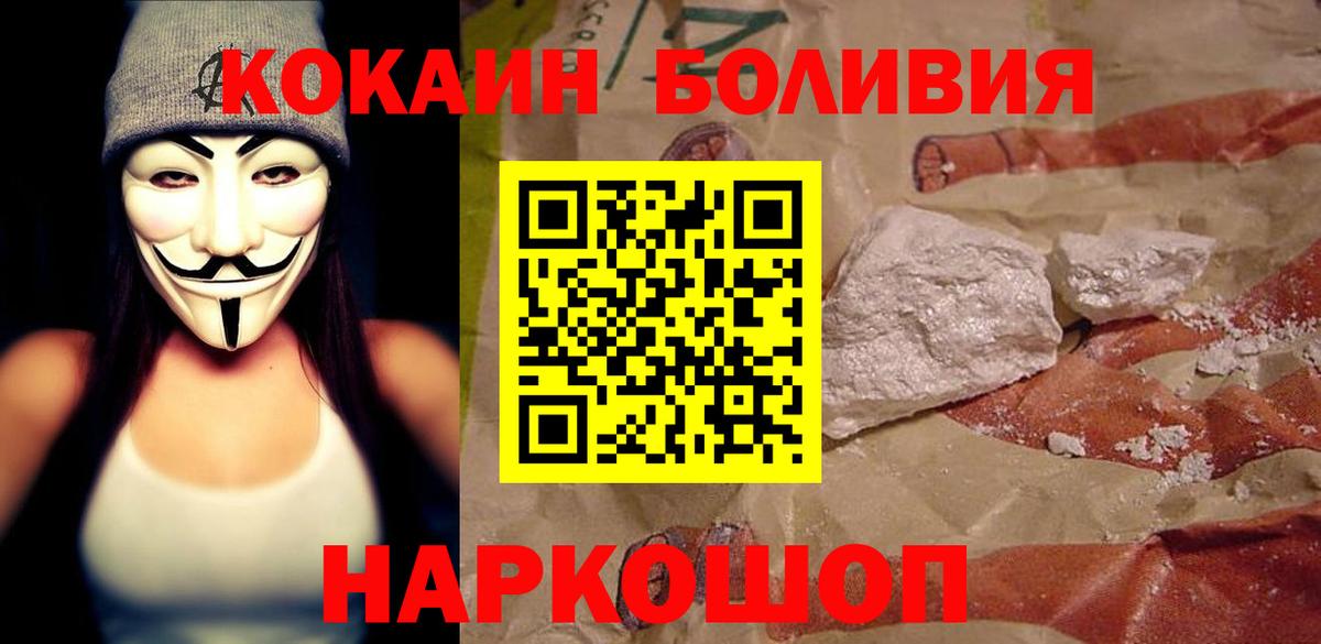 Cocaine Fish Scale  COCAIN  Вход с VPN  Новошахтинск  КОКАИН Боливия 