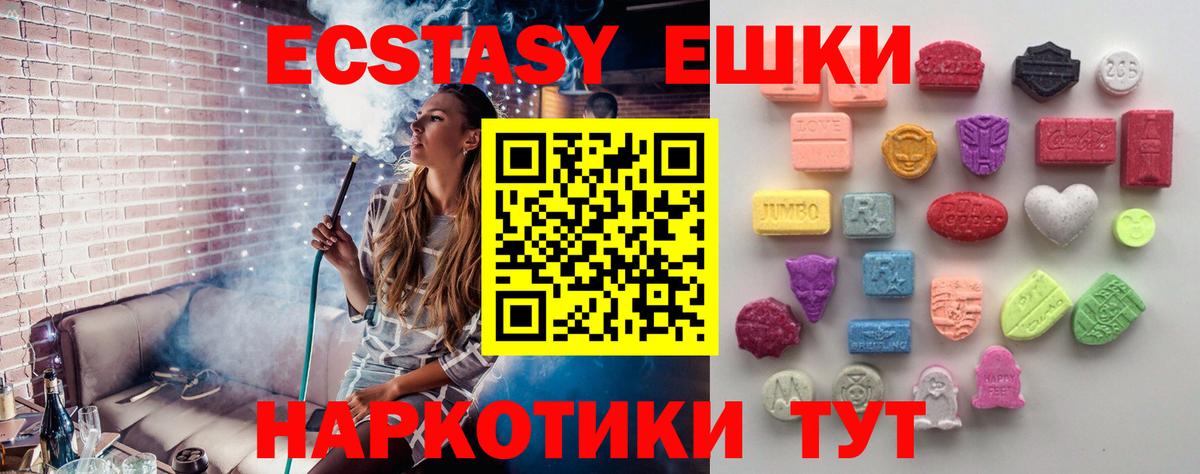 ЭКСТАЗИ  Вход с VPN  Новошахтинск  Экстази louis Vuitton  Экстази 280 MDMA 