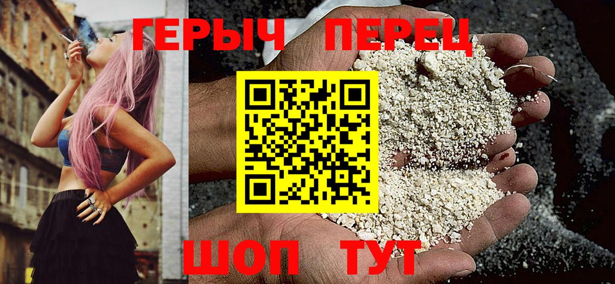 ГЕРОИН белый Новошахтинск