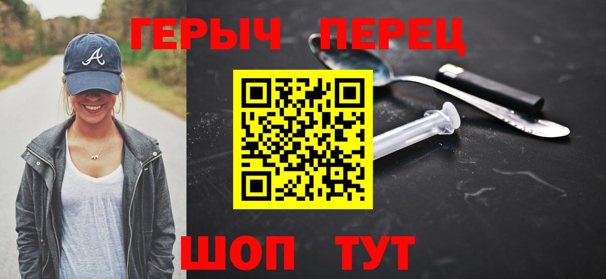 Новошахтинск  Героин Heroin  Вход с VPN 