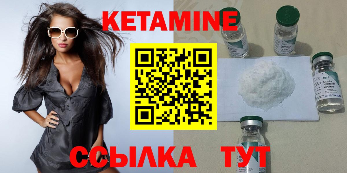 Кетамин VHQ Новошахтинск