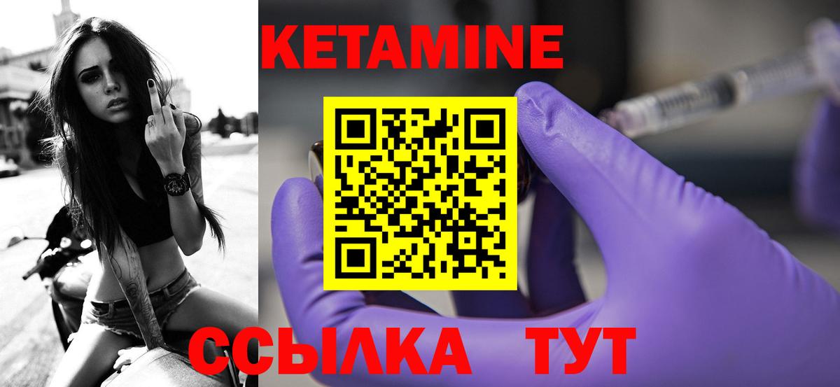 Новошахтинск  Кетамин ketamine  КЕТАМИН VHQ  Вход с VPN 