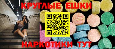экстази Гусев