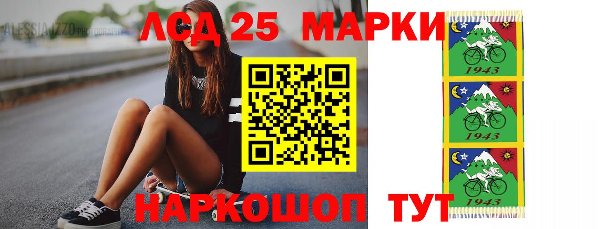 LSD-25 экстази кислота Новошахтинск