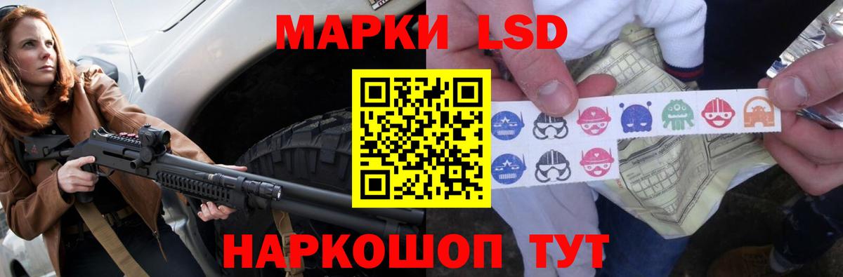 LSD-25 экстази ecstasy  Вход с VPN  Новошахтинск  LSD-25 экстази кислота 