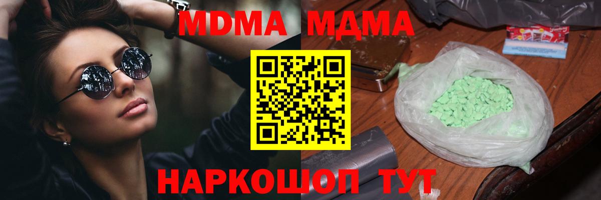 МДМА crystal Новошахтинск