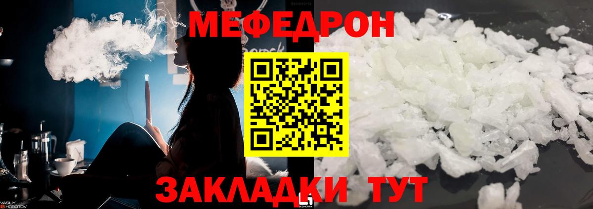 Новошахтинск  Мефедрон VHQ  МЕФ  Мефедрон мяу мяу  Вход с VPN 