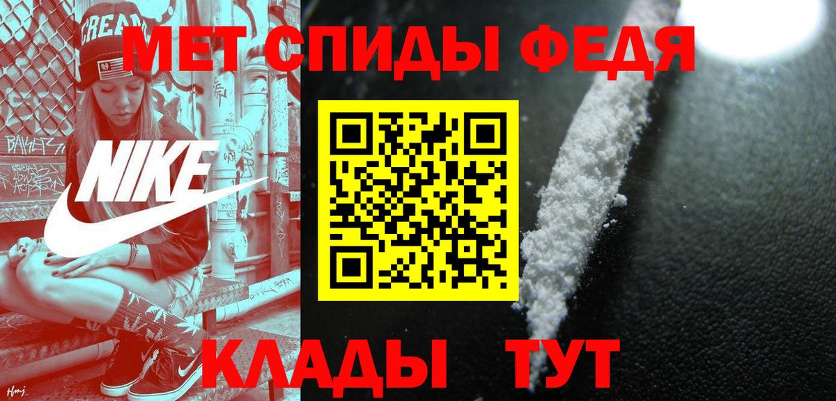 МЕТАМФЕТАМИН пудра Новошахтинск