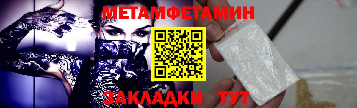 МЕТАМФЕТАМИН кристалл  Первитин  Новошахтинск  Вход с VPN 
