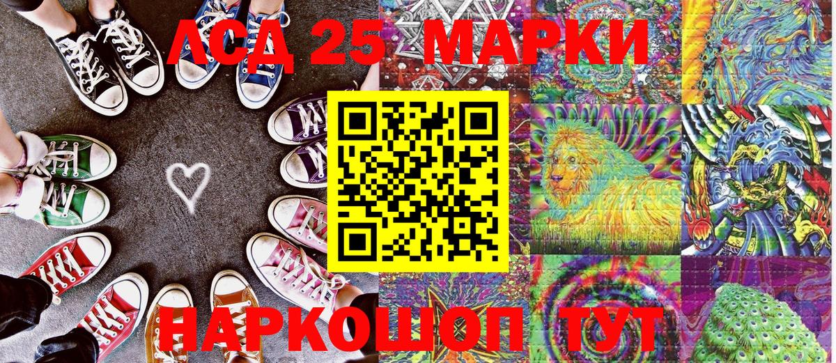 Марки NBOMe  Марки 25I-NBOMe 1,5мг  Вход с VPN  Новошахтинск 